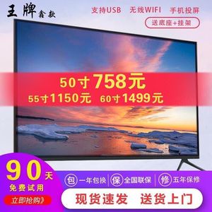 王牌特价55寸液晶电视机32寸42寸50寸4K超清智能网络WIFI高清电视
