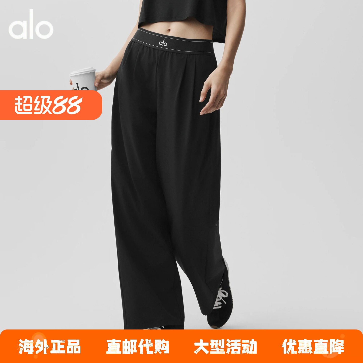 美国正品ALO爱洛 Suit Up女士常规版宽松柔软弹力高腰直筒西装裤