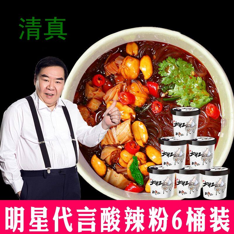 现货速发清真大胃王酸辣粉桶装嗨吃家酸辣粉方便面泡面螺蛳粉米线