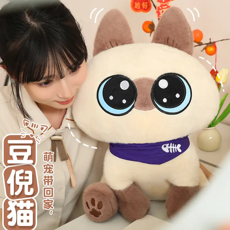 网红暹罗猫围巾小豆泥毛绒公仔可毛绒/玩偶/公仔/布
