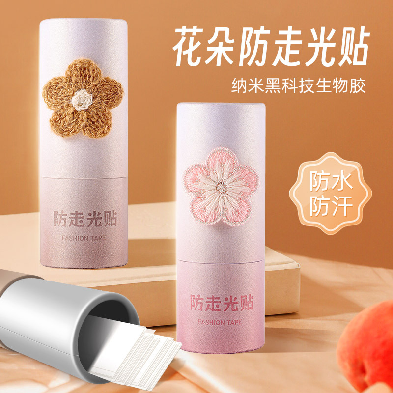 新款桶装防走光贴领口隐形衣服贴防汗防滑痕胸口胶带夏季女