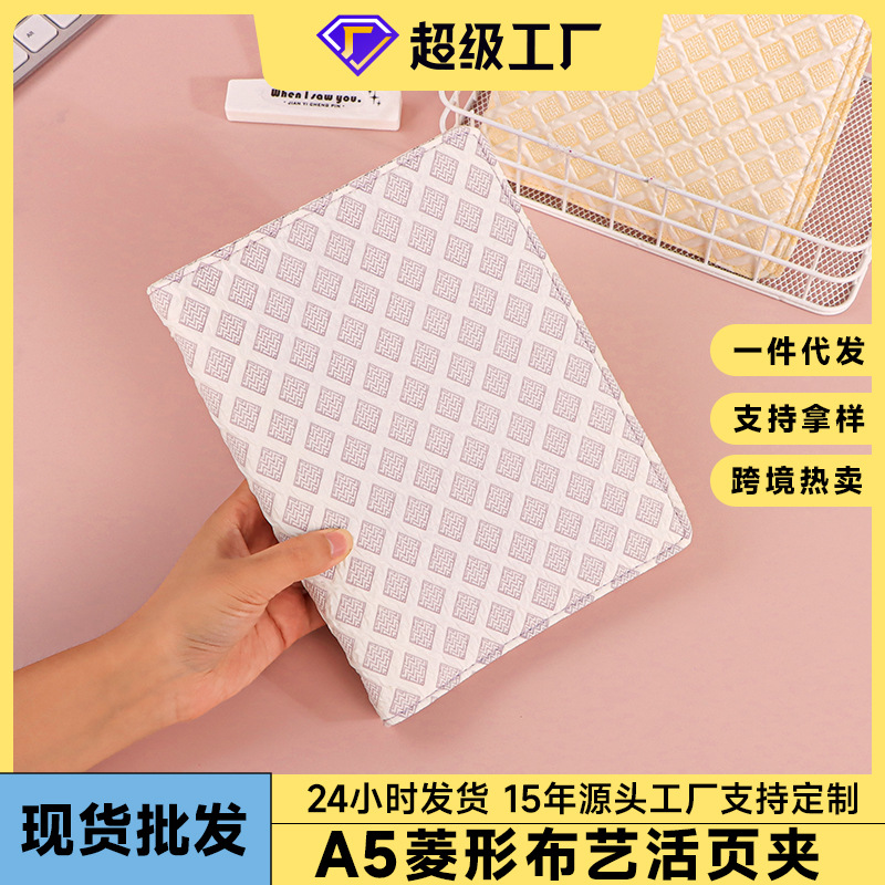 布面手账本外壳日系小清新in风A5活页笔记本封壳活页手帐本