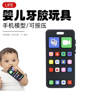 牙胶 硅胶手机牙胶婴儿食品级防吃手磨牙棒安抚咬咬乐