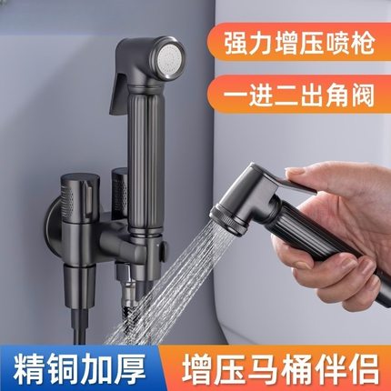 全铜马桶伴侣清洗喷枪三通厕所家用一进二出增压