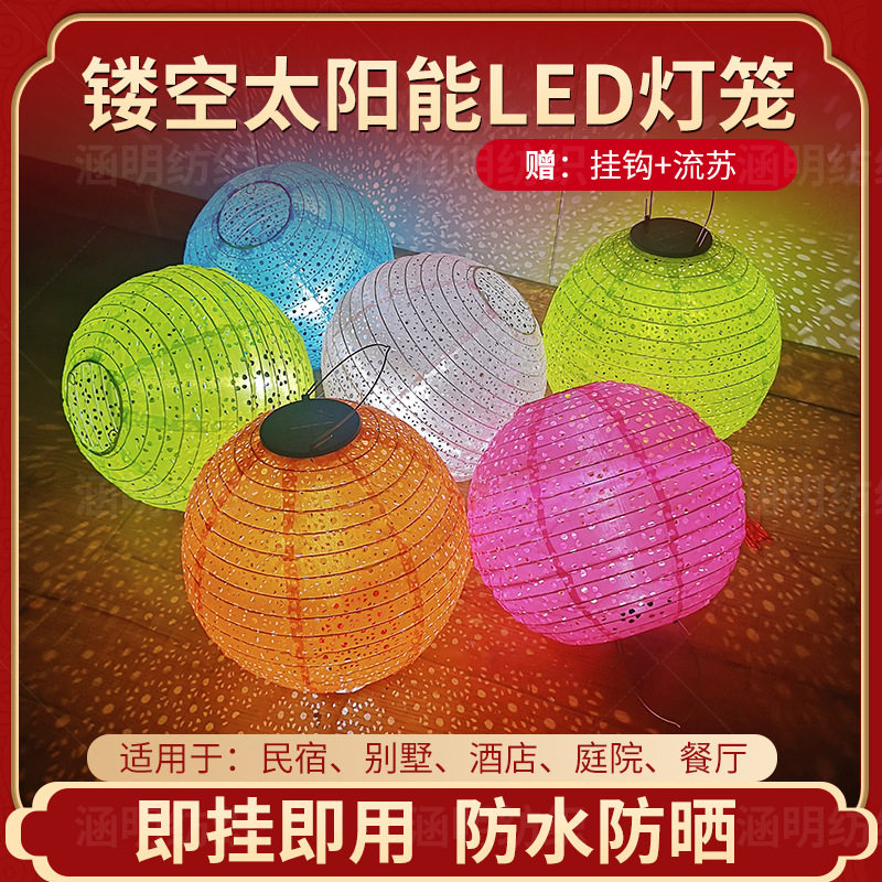 精美太阳花镂空LED太阳能灯笼庭院室内装饰氛围灯笼防水防晒防风,节庆用品/礼品,灯笼,淘宝优惠券,粉丝福利购,淘宝优惠卷