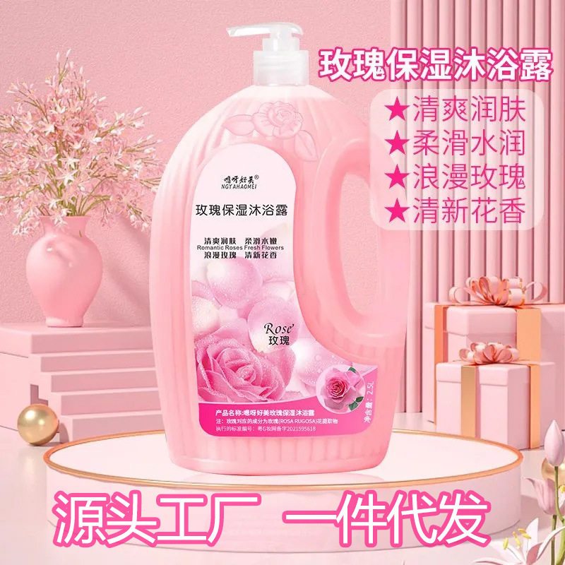工厂嗯呀好美香水沐浴露玫瑰女生沐浴露