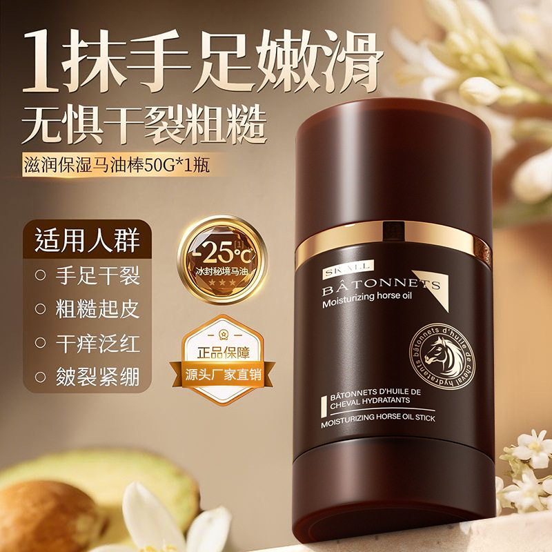 马油膏脚后跟干裂修复霜防裂保湿护手霜