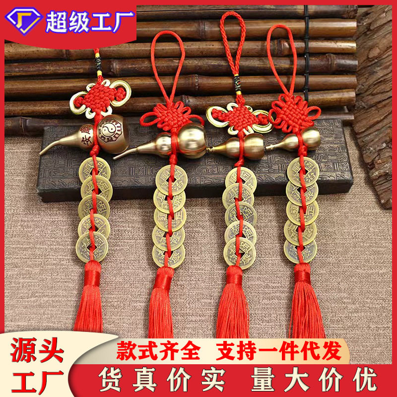 纯铜葫芦中国结五帝钱铜葫芦门对门风水客厅门口挂件挂串大号,节庆用品/礼品,中国结,淘宝优惠券,粉丝福利购,淘宝优惠卷