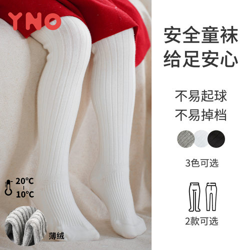 YNO薄绒秋冬连脚连裤打底裤