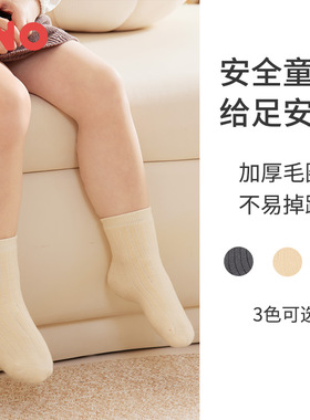 YNO【毛圈短袜】加厚加绒婴儿袜秋冬保暖冬季棉袜儿童短筒袜宝宝