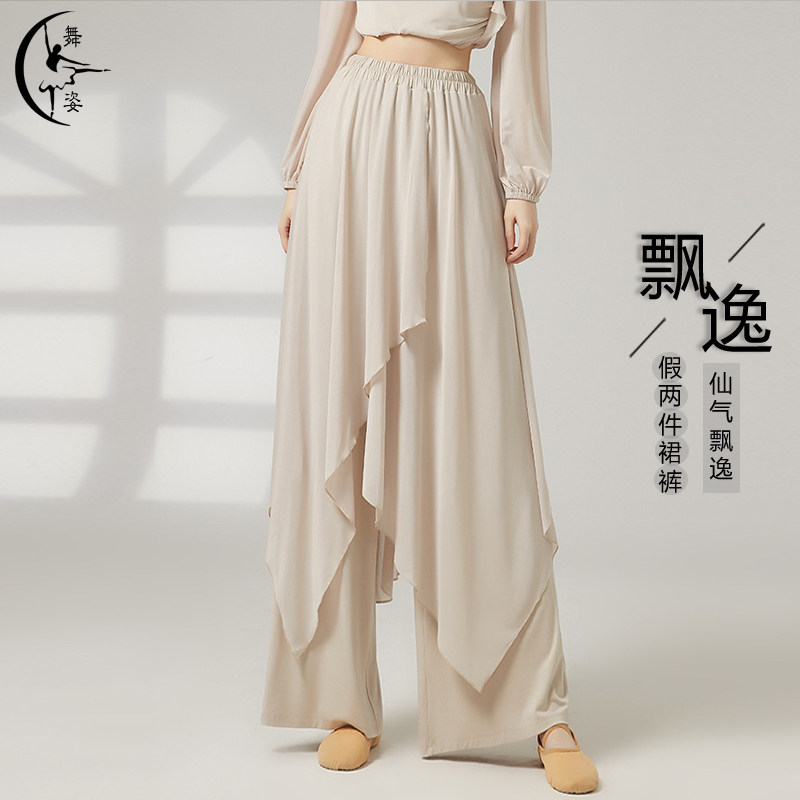 古典舞练功裤女中国现代舞舞蹈裤仙气飘逸阔腿裤直筒长裤跳舞裤子