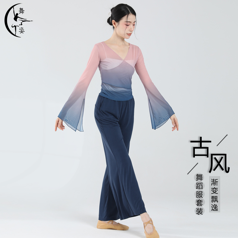 古典舞渐变纱衣身韵飘逸练功服