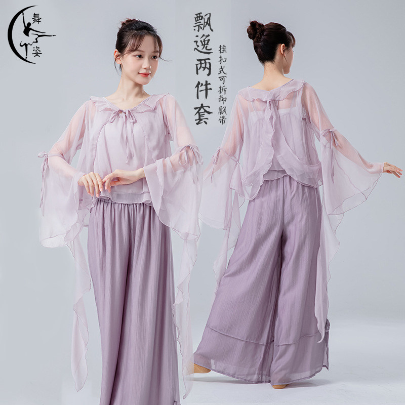 古典舞练功服女宽松飘逸纱衣现代舞演出两件套中国古风仙气舞蹈服