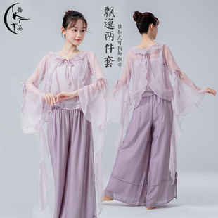 古典舞练功服女宽松飘逸纱衣现代舞演出两件套中国古风仙气舞蹈服
