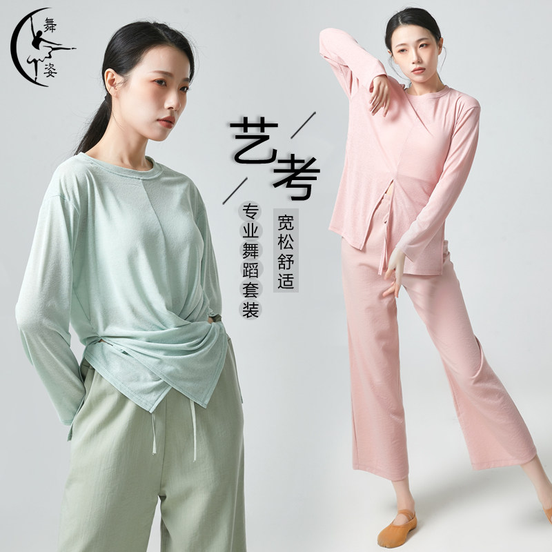 舞蹈服上衣女中国现代舞练功服宽松阔腿裤套装艺考形体服跳舞衣服