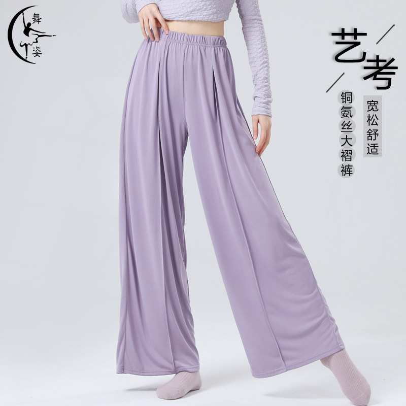 现代舞练功裤女成人宽松阔腿裤莫代尔舞蹈裤中国古典舞飘逸长裤子