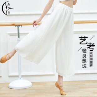 古典舞练功裤女现代舞蹈阔腿裤飘逸纱裤宽松白裤子教师仙气练功服