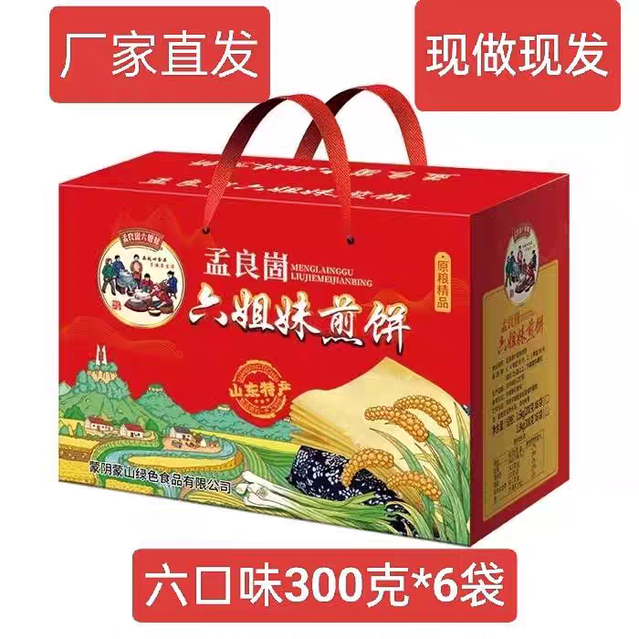 孟良崮六姐妹纯手工煎饼粗粮杂粮软煎饼多口味礼盒装山东临沂特产