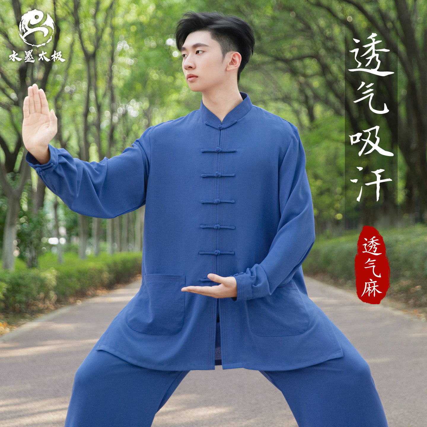 太极服男款2026新款太极拳八段锦练功服春夏薄款长短袖武术服装