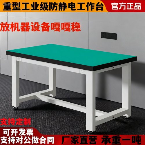 重型加厚防静电工作台带抽屉钳工车间机器流水线操作台学校实验桌