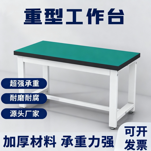 重型工作台防静电钳工台实验室打包操作桌定制车间流水线维修台子