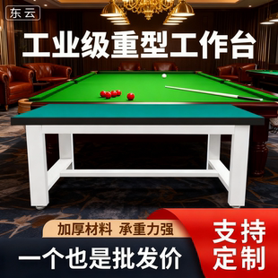 台球室桌子重型工作台实验室置物架桌子工厂车间流水线钳工作桌子