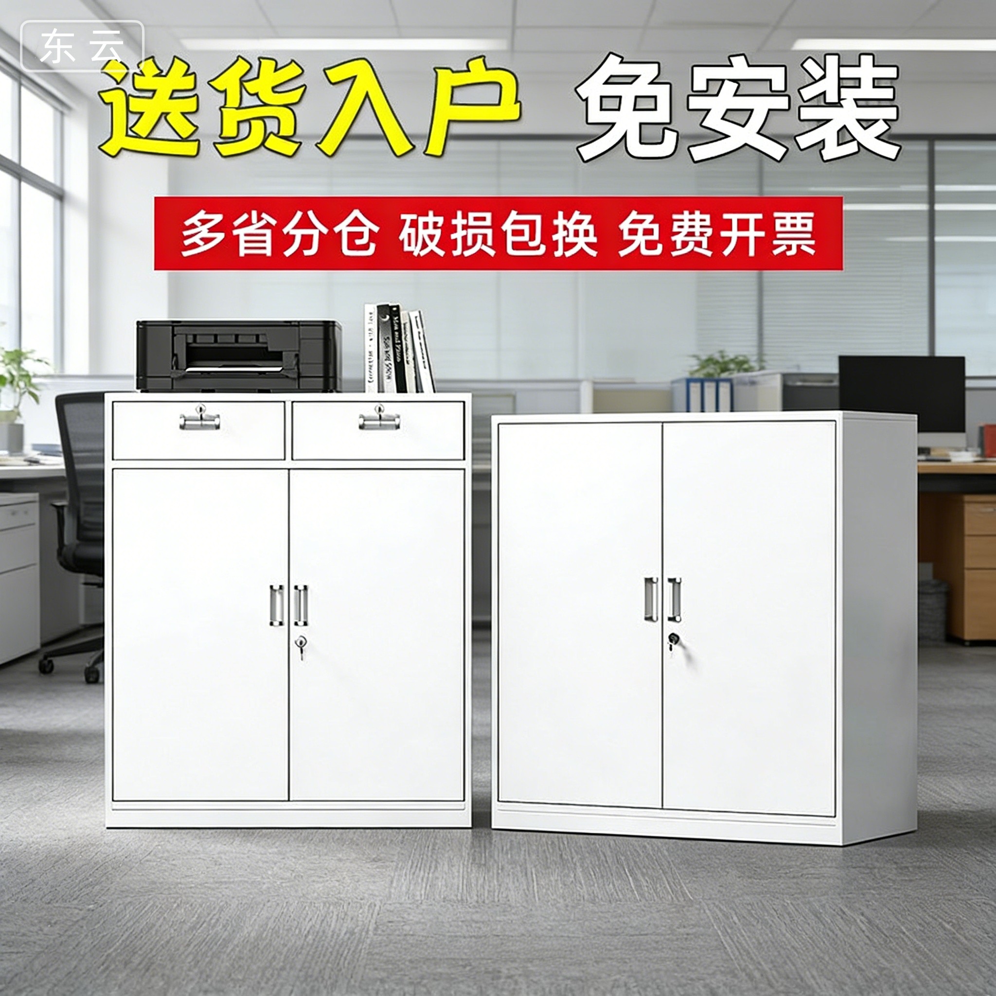 钢制办公铁皮柜A4文件柜家用收纳柜小矮柜带锁玻璃书柜资料档案柜,商业/办公家具,办公储物柜,淘宝优惠券,粉丝福利购,淘宝优惠卷