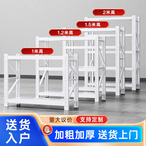 货架1米1.2米1.5米1.8米厂家直销