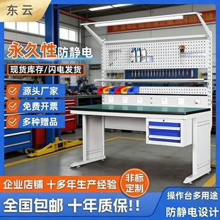 防静电工作台流水线操作台工厂车间不锈钢检验桌多功能实验台