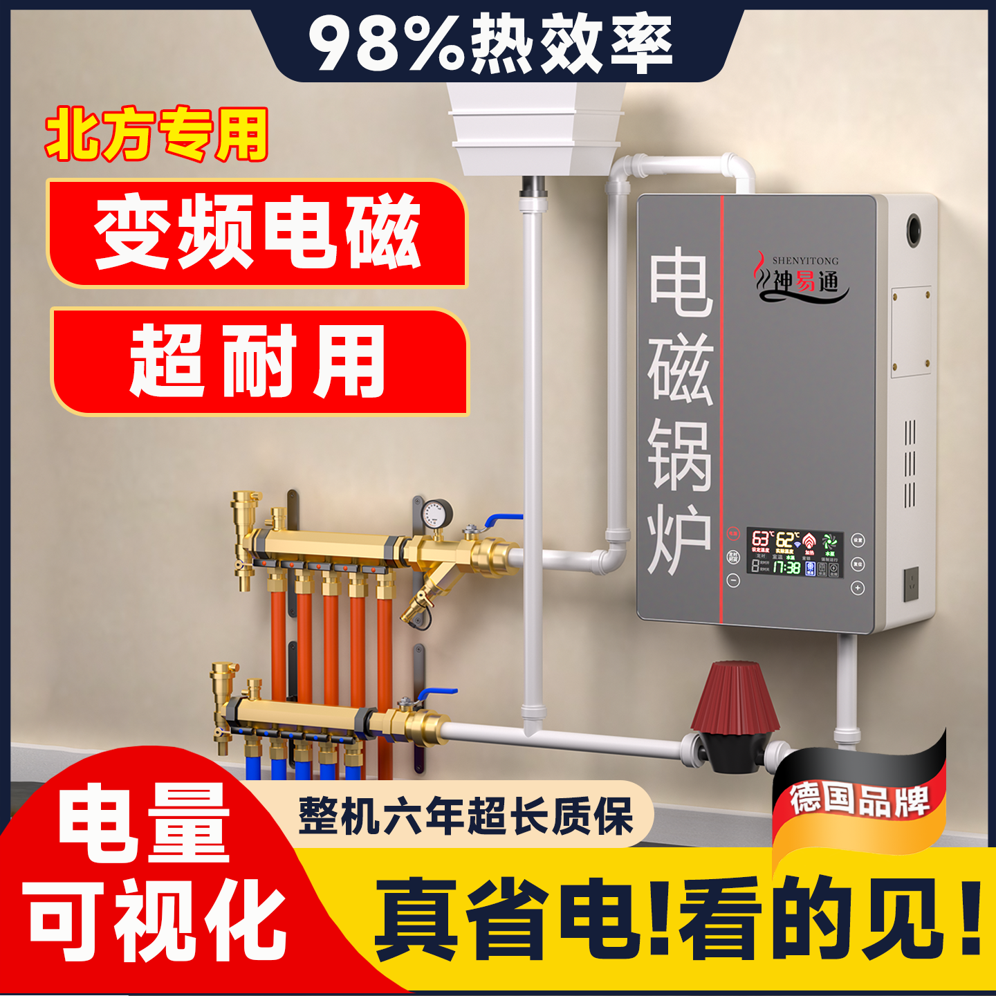 电磁电锅炉家用采暖炉220v新型取暖农村冬季煤改电地暖380v三