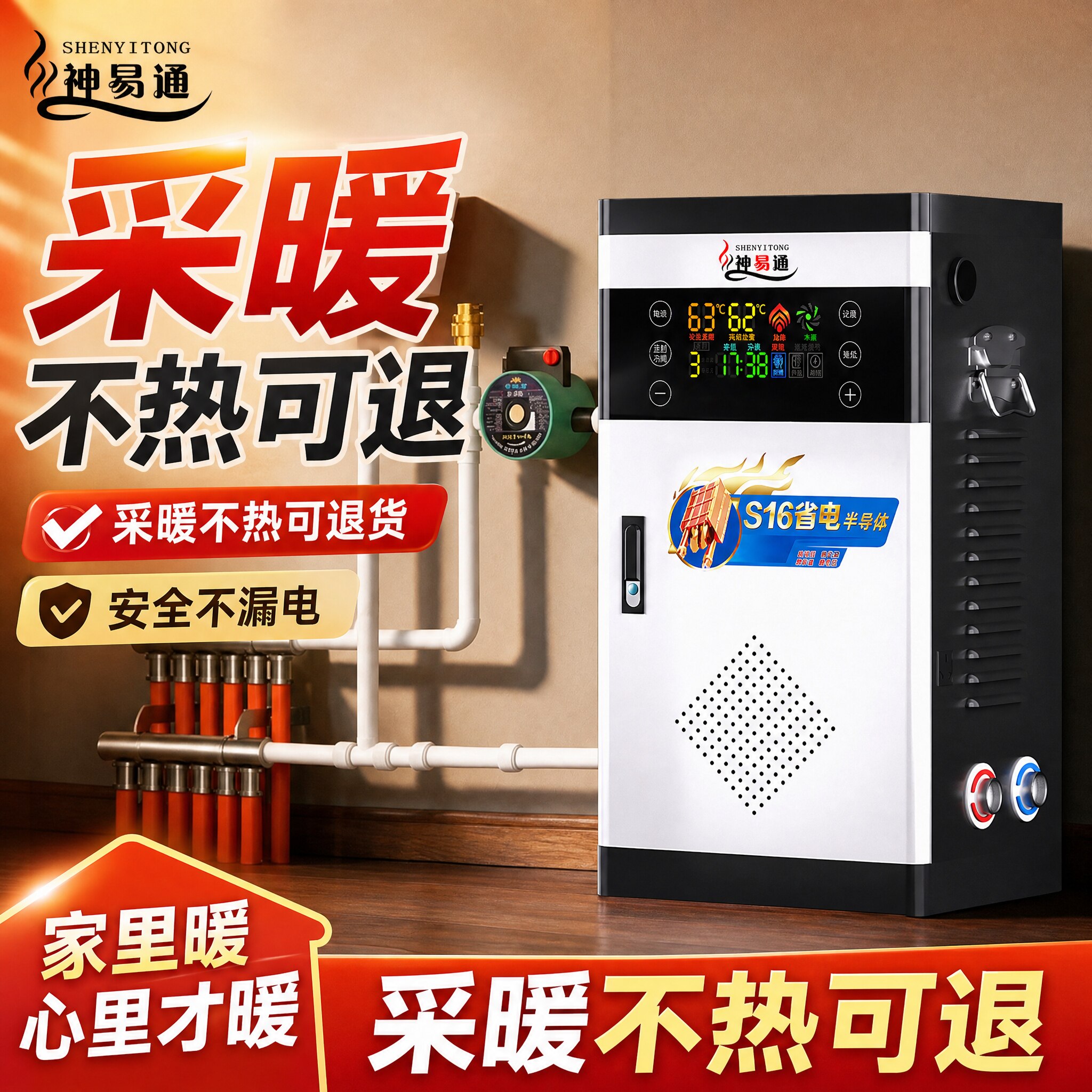 【费电可退】电锅炉采暖炉家用220V取暖三相电省电煤改半导体落地
