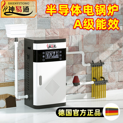 神易通电锅炉【电量可视费电可退
