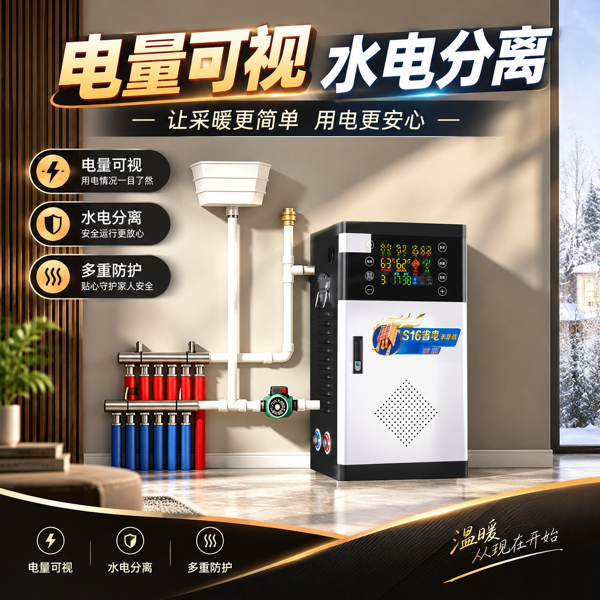 【费电可退】电锅炉采暖炉家用220V变频暖气地暖取暖炉半导体落地