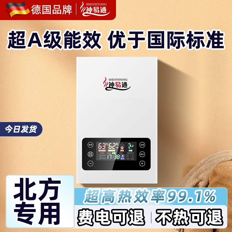 半导体大型电加热锅炉采暖炉220v壁挂380v三相电新型农村取暖