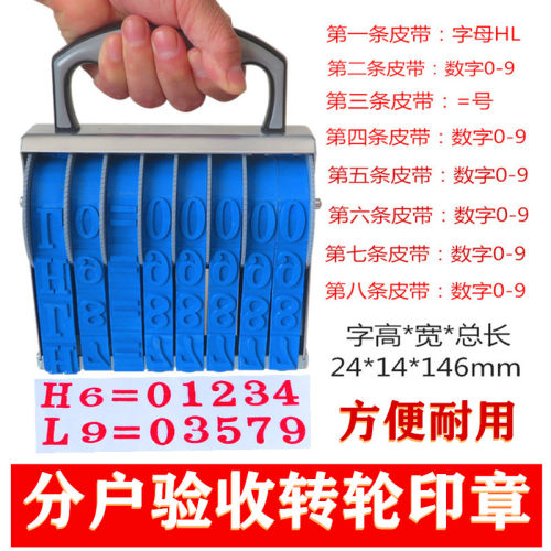 分户工地质检验收8位24mm印章
