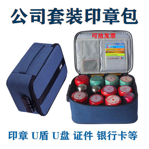 大容量重要银行卡可拆卸分格印章