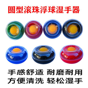 湿手器财务会计专用数钱宝圆形湿手器点钞缸沾水盒滚珠点钱海绵缸可爱创意查钱用品文具蘸水盒神器