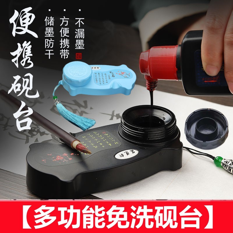 便携多功能砚台防漏防干免洗专用书法带盖墨盒墨碟墨池毛笔墨汁盒