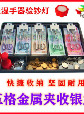 收收银盒超市抽屉分钱硬币现金纳