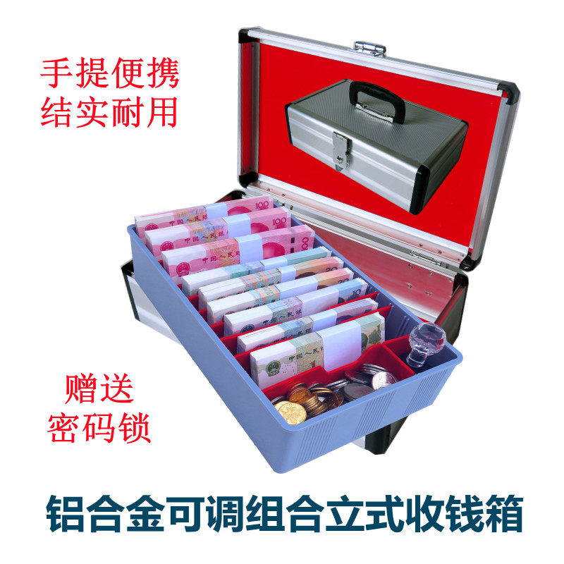 铝合金现金收银收纳盒零钱箱子图片
