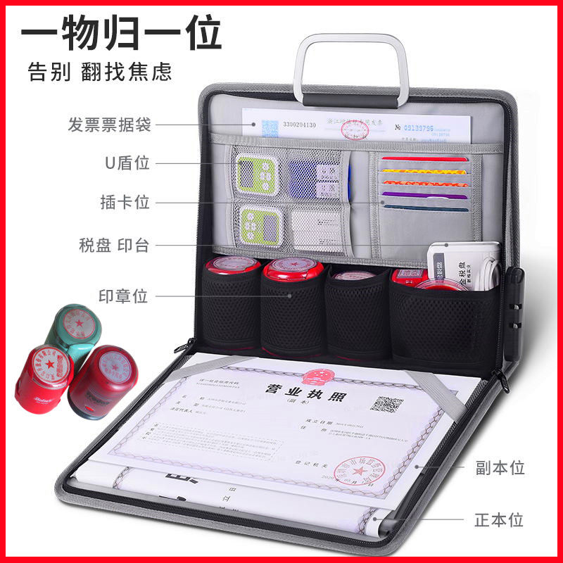 营业执照收纳包印章大容量