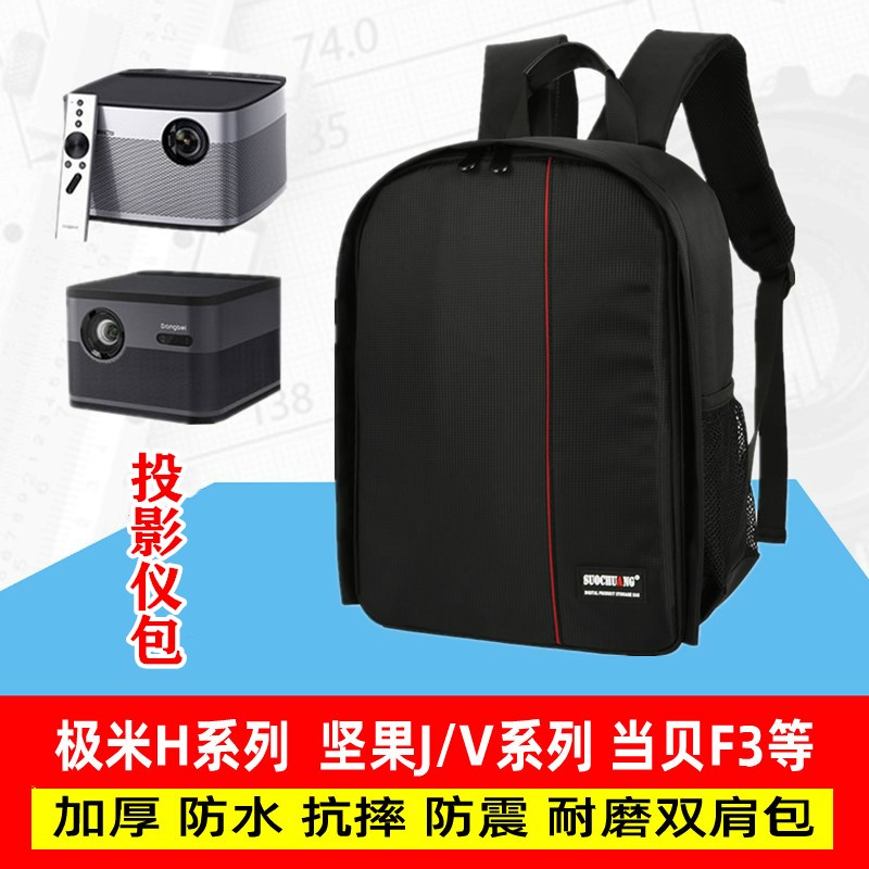 投影仪当贝f3背包投影机收纳包