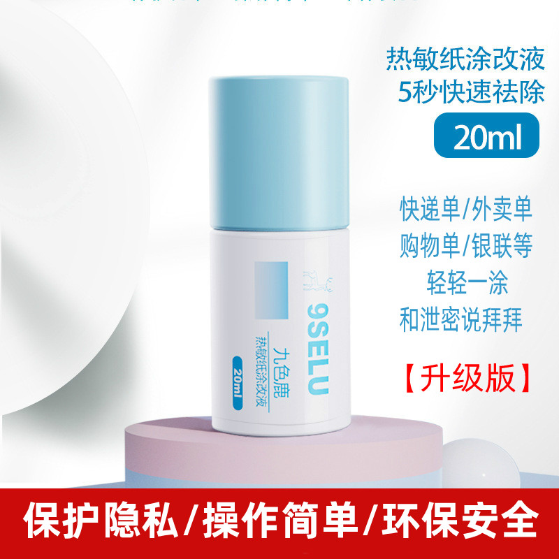 快干 不掉色不脏手精准覆盖 拒绝外泄 环保