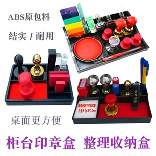 印章盒 储物盒多功能印鉴盒印泥盒自带印台红色蓝色黑色印章整理盒 桌面印台盒 柜台印章收纳盒
