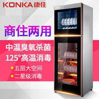 konka家用立式小型60l迷你消毒柜