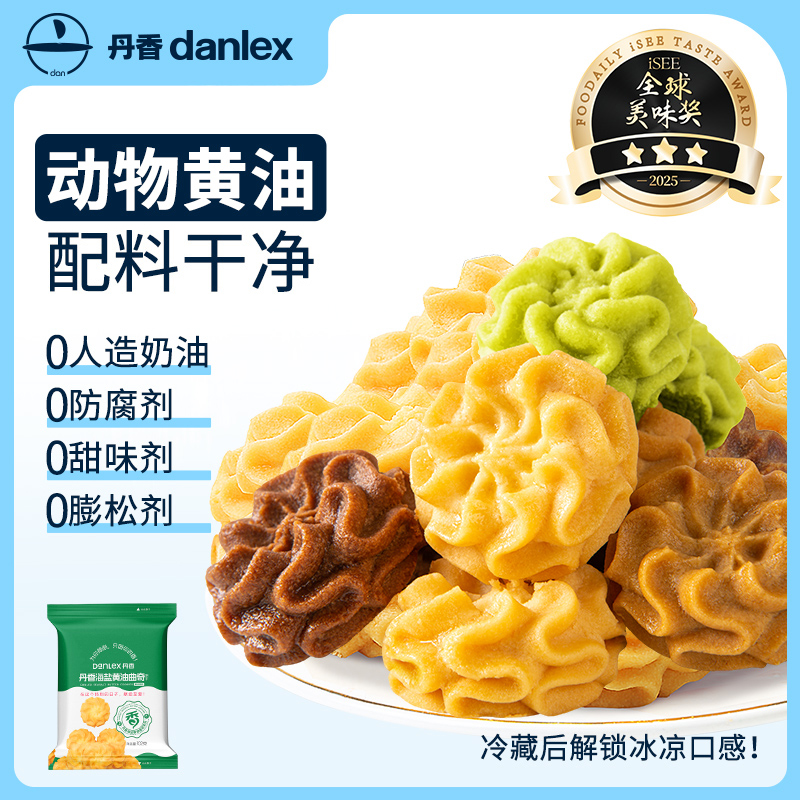 丹香海盐不甜曲奇饼干动物黄油曲奇办公室休闲零食解馋102g/袋