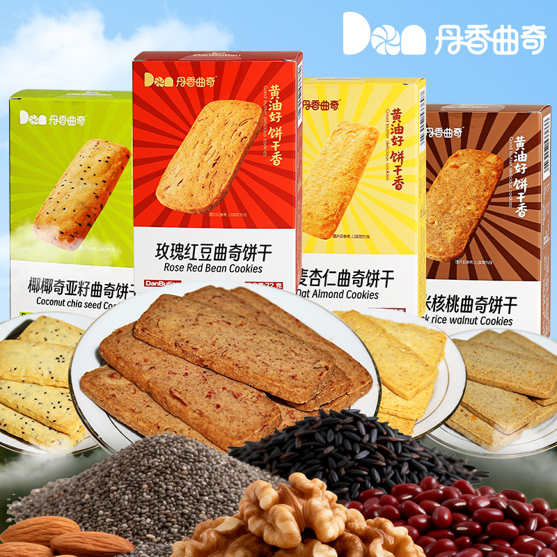 【新口味】丹香超级植物曲奇黄油曲奇饼干72g/盒 圣诞元旦零食
