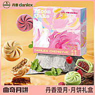 礼盒装！丹香澄月黄油皮曲奇月饼