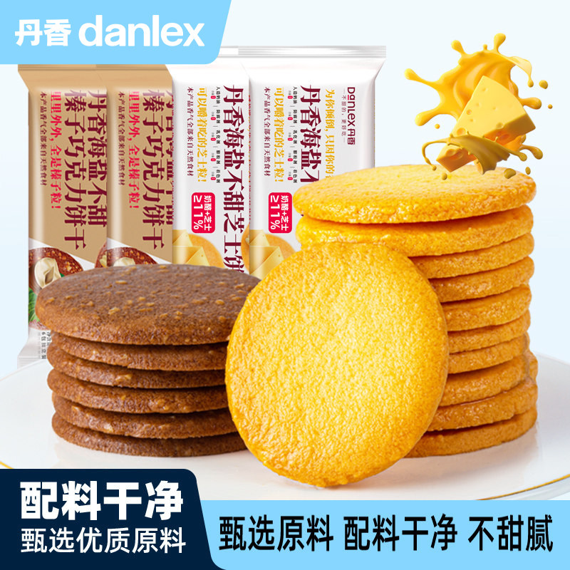 丹香海盐不甜芝士饼干薄脆高端零食榛子巧克力小吃