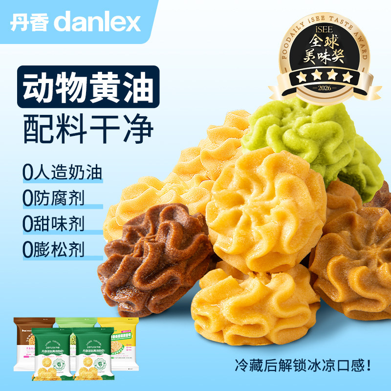 丹香海盐不甜黄油曲奇饼干办公室休闲零食下午茶点心健康节日送礼